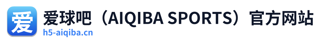 爱球吧（AIQIBA SPORTS）官方网站 Logo